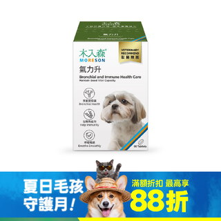 木入森 犬寶氣力升 60顆｜狗狗氣管保健食品